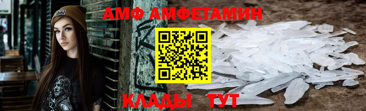 АМФЕТАМИН VHQ  Вход с VPN  АМФ  Сланцы  Амфетамин 