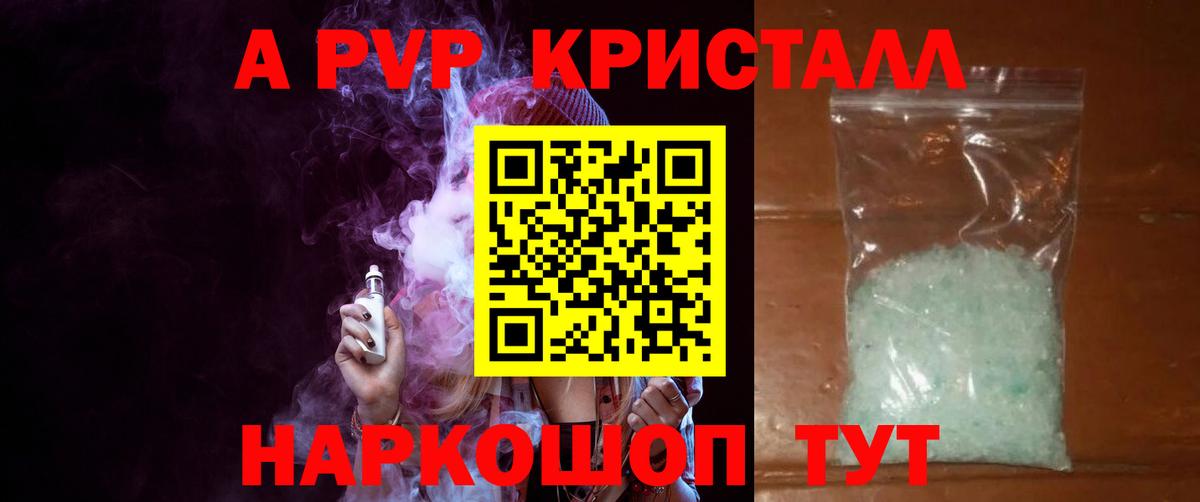 Сланцы  сколько стоит  Вход с VPN  А ПВП  APVP VHQ  Альфа ПВП Соль  A-PVP VHQ 