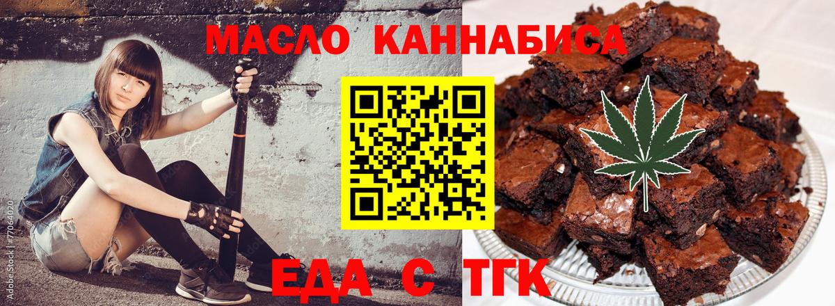 Canna-Cookies марихуана  Вход с VPN  Сланцы 