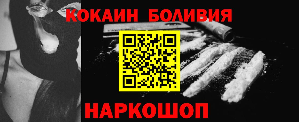 КОКАИН Колумбийский Сланцы