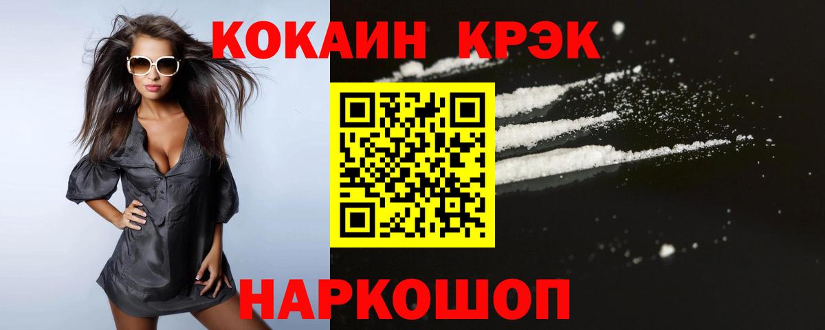 Сланцы  Кокаин VHQ  Вход с VPN  Кокаин Columbia 