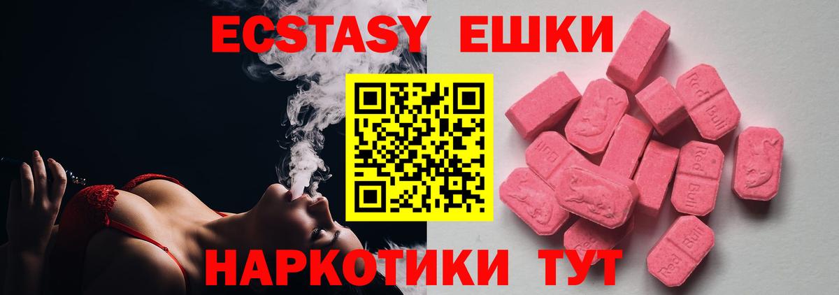 ЭКСТАЗИ 280мг  Ecstasy MDMA  Сланцы  Ecstasy    зеркало  Вход с VPN 
