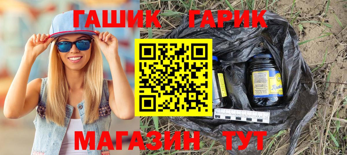 ГАШИШ гашик Сланцы