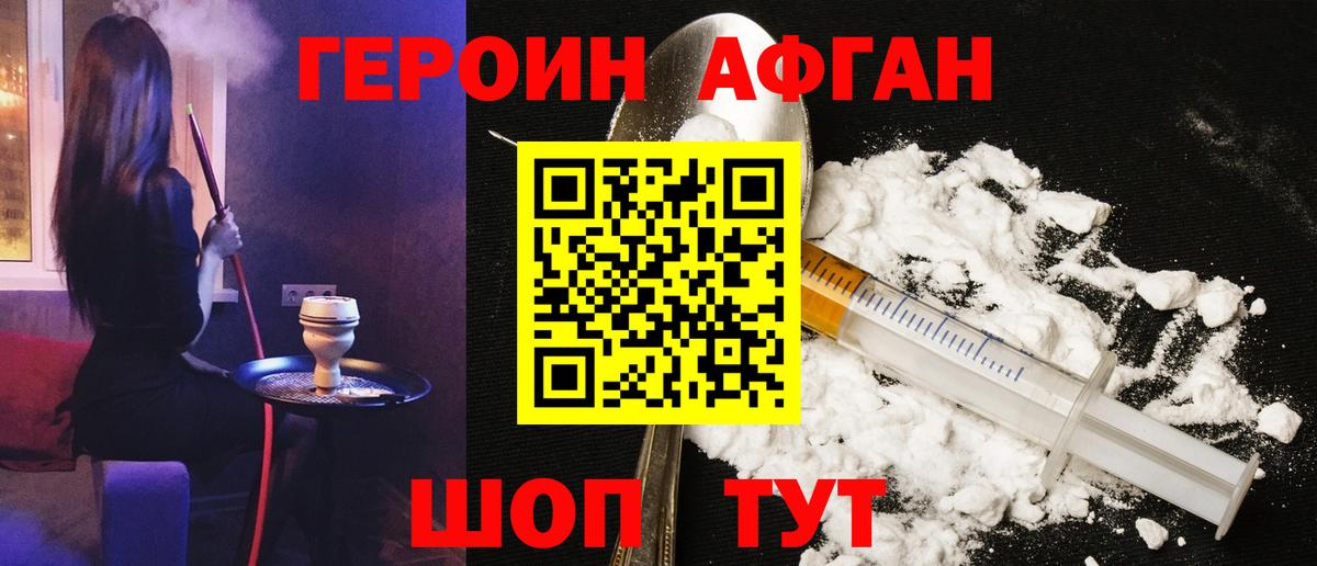 Сланцы  ГЕРОИН Heroin  Вход с VPN 