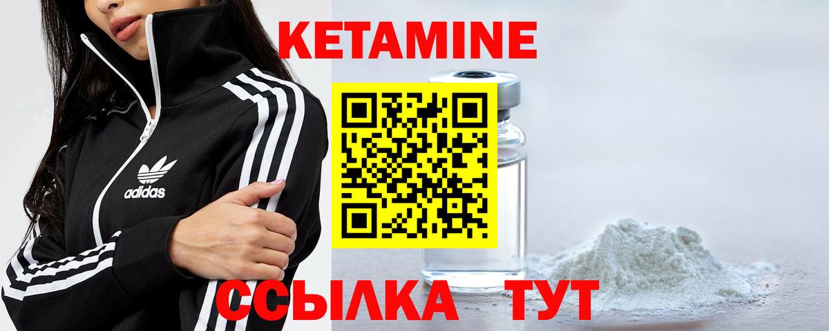 Кетамин VHQ  Вход с VPN  Сланцы 