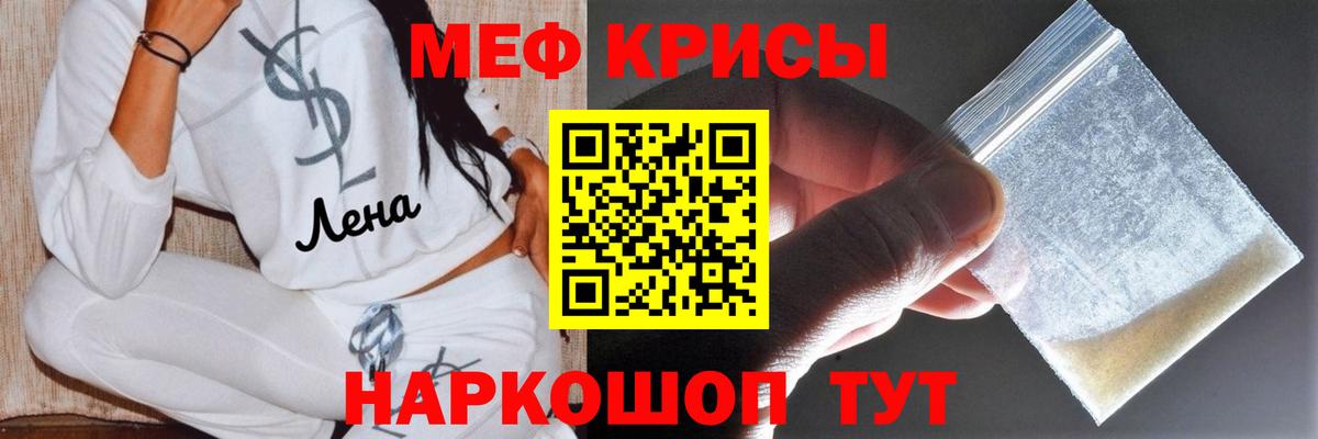 Мефедрон  Вход с VPN  Сланцы  МЕФ кристаллы 