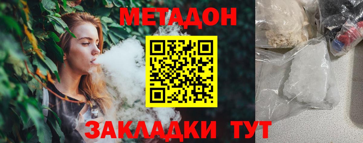 Сланцы  МЕТАДОН белоснежный  Метадон мёд  Вход с VPN 