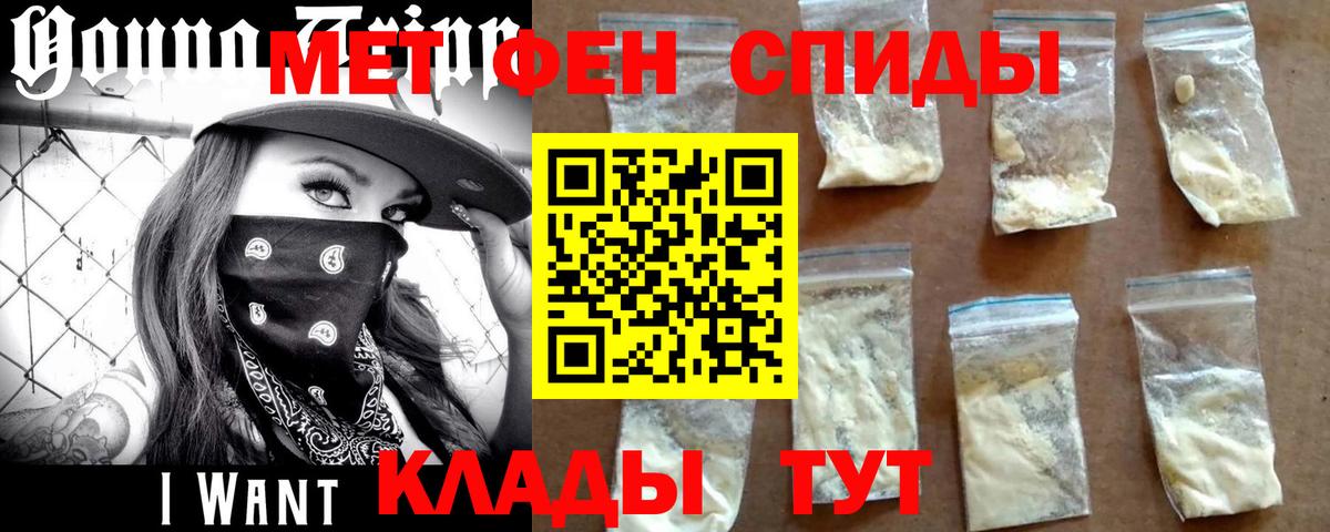 Метамфетамин мет Сланцы