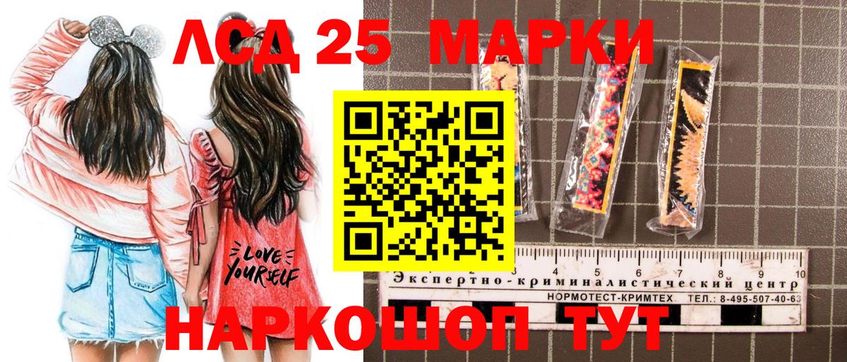 Марки 25I-NBOMe 1500мкг  Марки 25I-NBOMe 1500мкг  Вход с VPN  Наркотические марки  Сланцы 