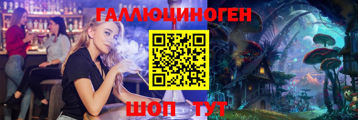 Псилоцибиновые грибы мухоморы Сланцы
